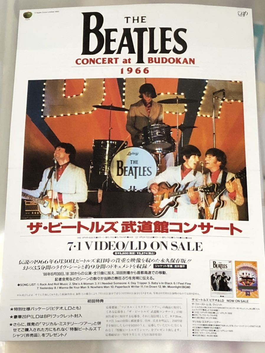 貴重★THE BEATLES「ビートルズ武道館コンサート」ビデオ販促チラシ