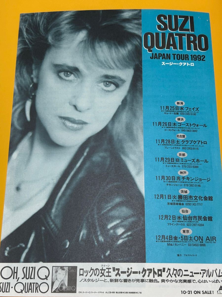 スージー・クアトロSUZI QUATROジャパンツアー1992宣伝フライヤー　オマケ付き