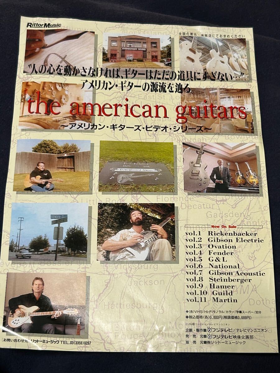 リットーミュージックthe american guitars〜アメリカン・ギターズ・ビデオ・シリーズ〜販促チラシ