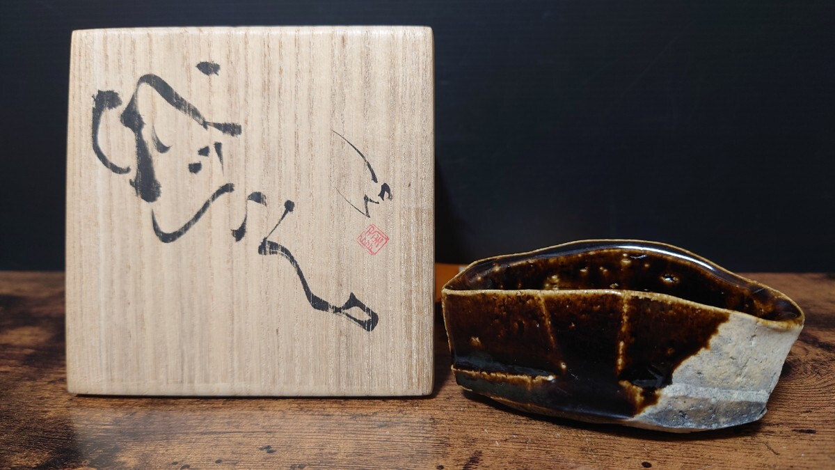 【石井隆寛】ぐい呑 共箱 酒器 酒盃 酒杯 酒坏 酒呑 