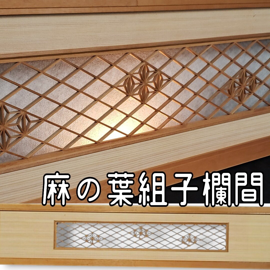 麻の葉組子欄間 「一枚のみ」組子細工 書院欄間 建具 座敷 伝統工芸 時代建具 古民家 アンティーク レトロ 木製 小道具 【220i4580】
