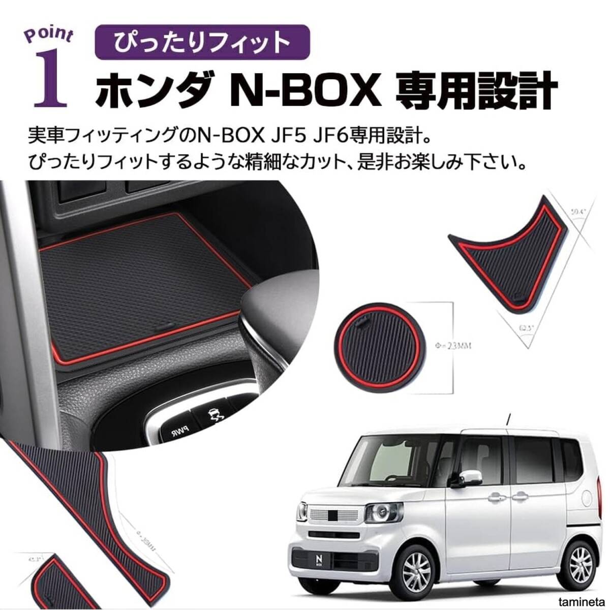ホンダ 新型N-BOX JF5 JF6 レッド インテリアラバーマット 15枚入り ドアポケットマット ラバーマット ロゴ入り 車内のアクセントに