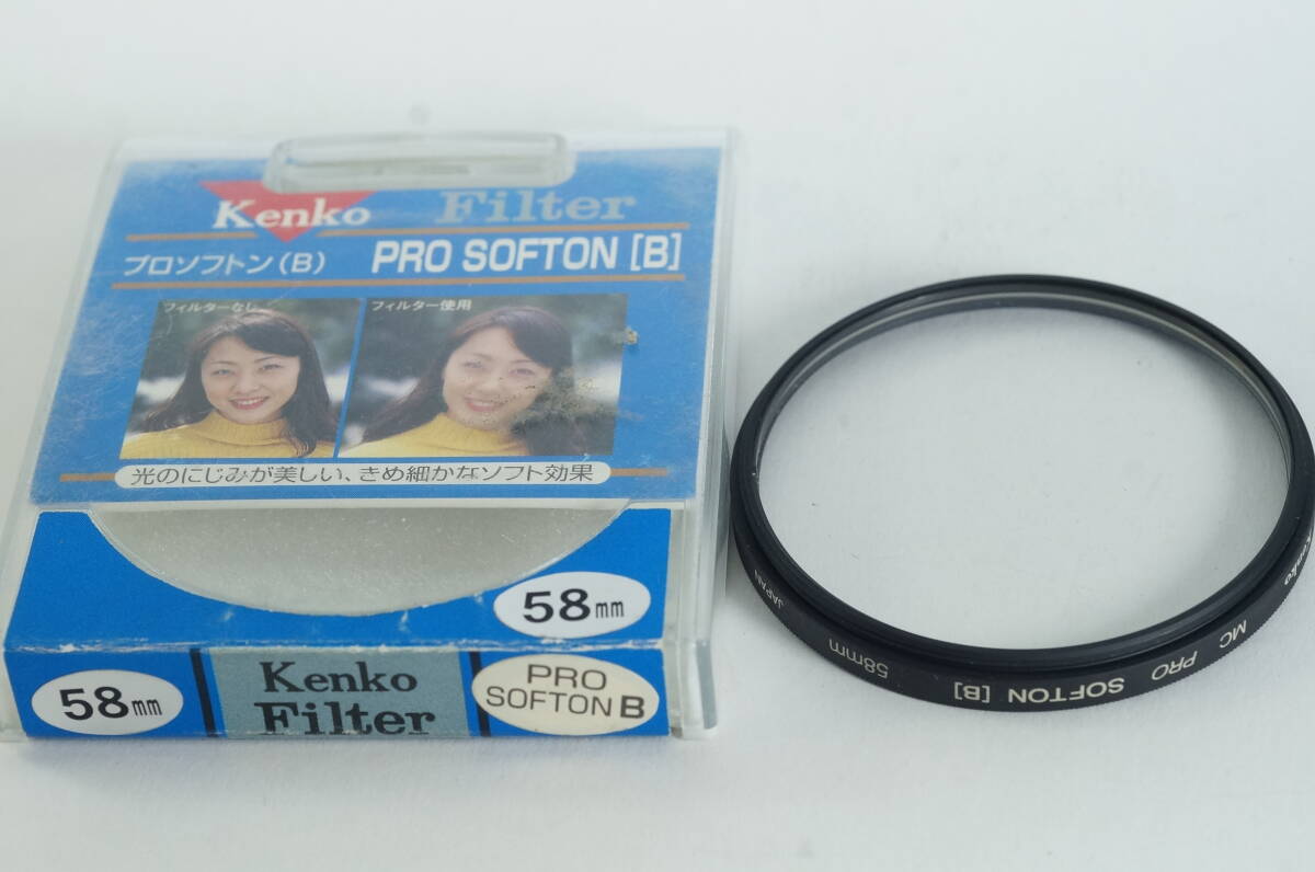 光防004【とてもキレイ】Kenko 58mm ケンコー フィルター ソフトフィルター PRO SOFTON B