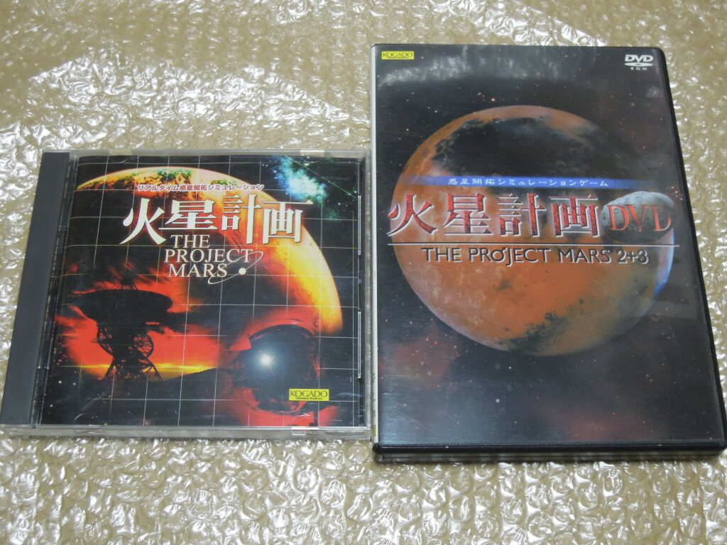 ●Win 火星計画シリーズセット 工画堂スタジオ