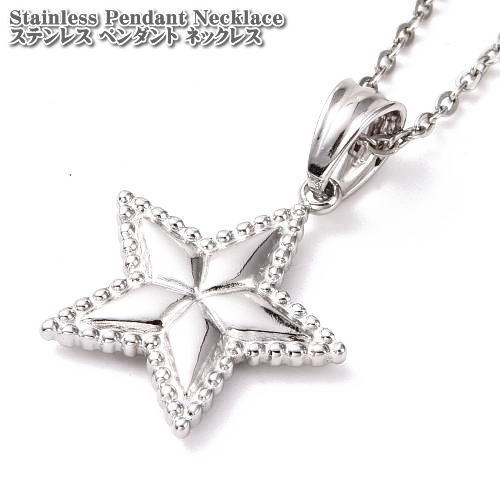 ステンレス STAR PENDNT シルバー スター ネックレス ペンダント ステンレス ネックレス 星 五芒星