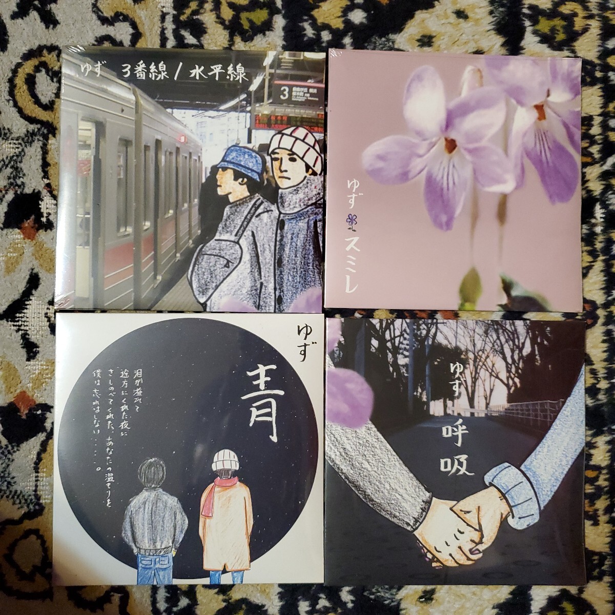 【新品】ゆず CD4枚セット「青」「呼吸」「3番線 / 水平線」「スミレ」検索：北川悠仁 岩沢厚治 紙ジャケット 未開封