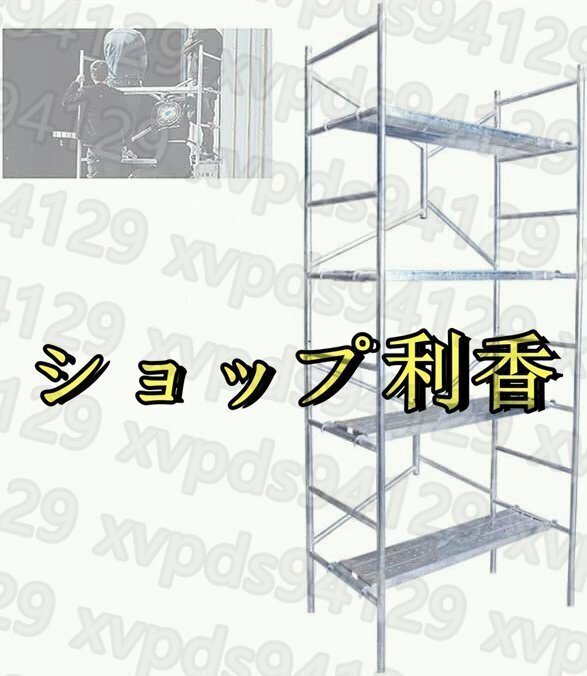 足場 高所作業台 作業用踏台 作業台 足場台 洗車台 折りたたみ 脚立梯子 伸縮足場板 軽量 アルミニウム足場 4層耐荷重300kg 240CM