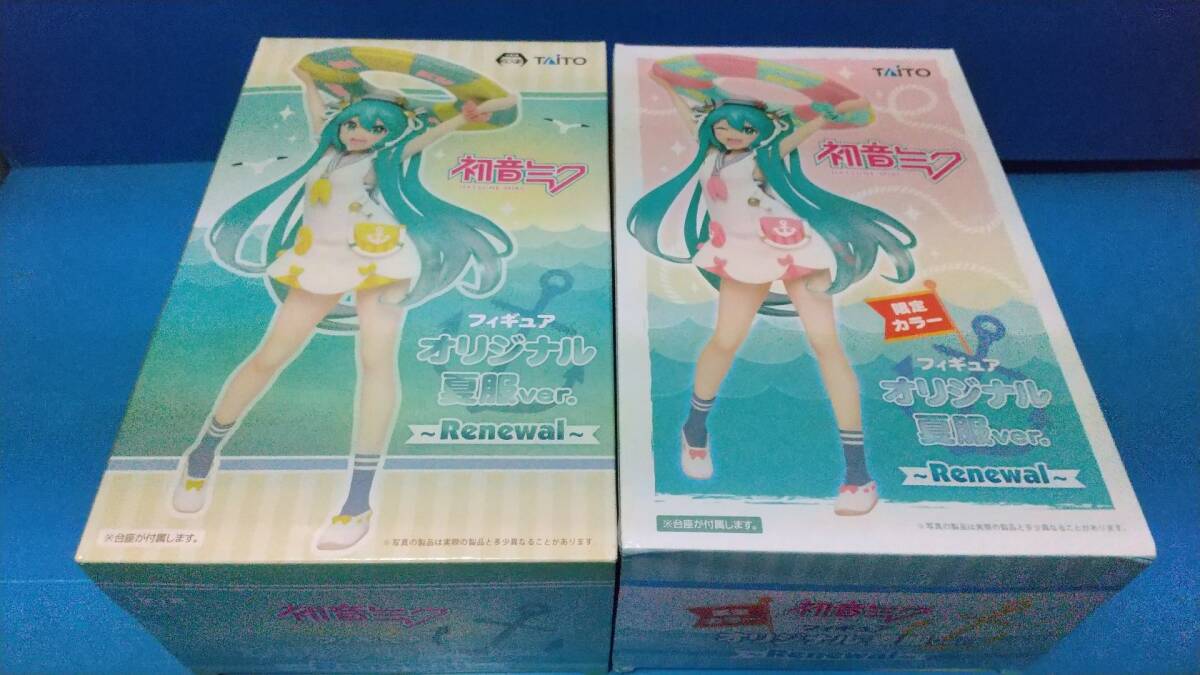 01285★未開封　初音ミク　フィギュア　オリジナル夏服ver.　～Renewal～　ノーマルカラー　限定カラー　2種セット