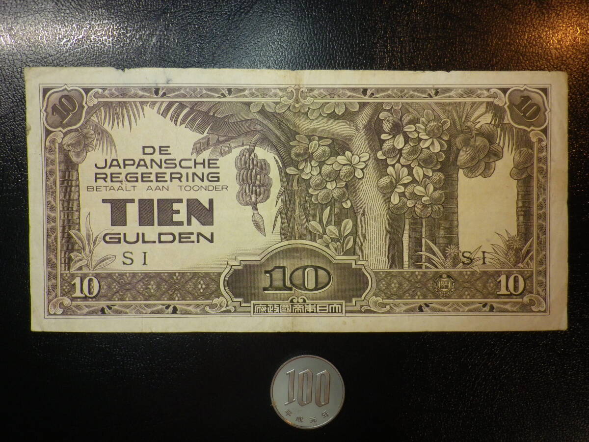 大日本帝国 ジャワ方面 1945年 10Gulden 並品＋