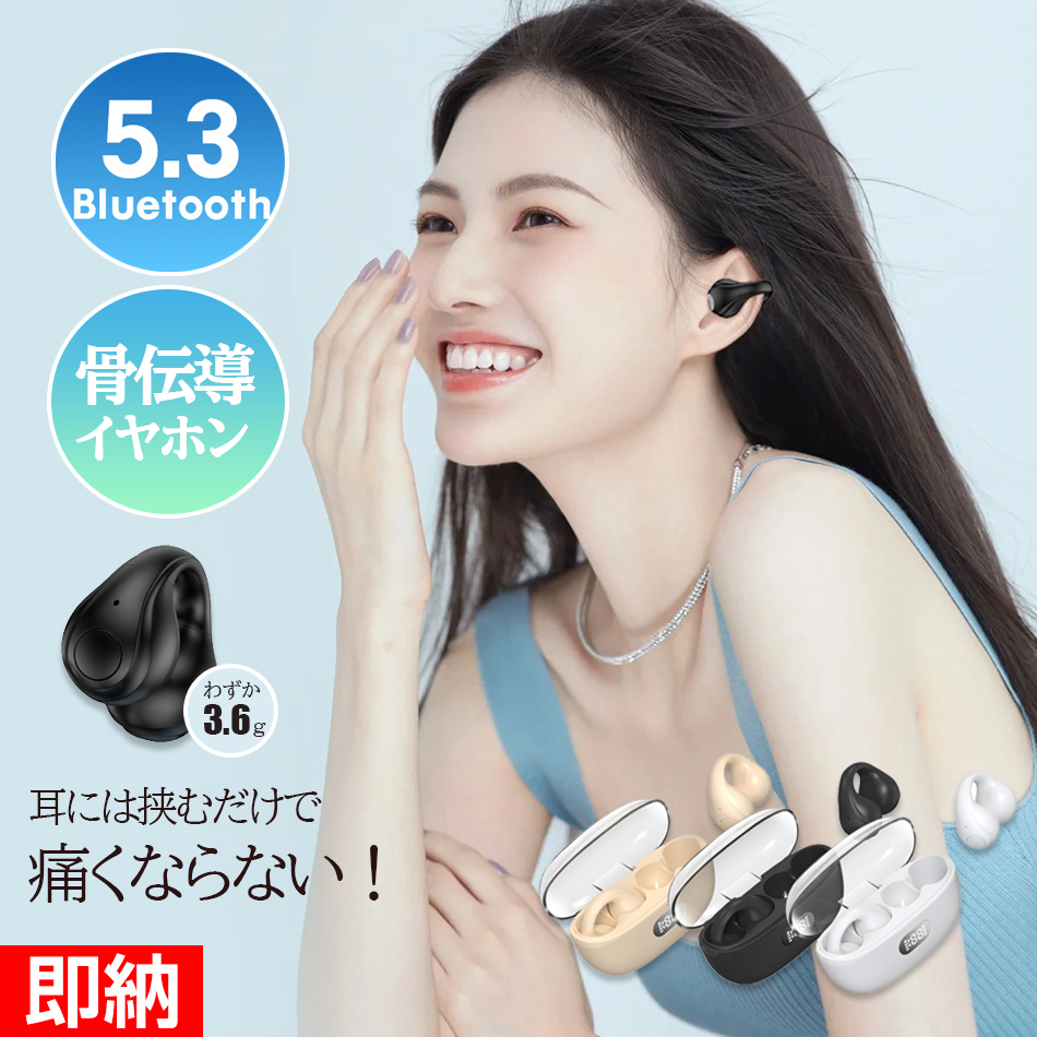 【ホワイト】骨電動ワイヤレス イヤホン 骨伝導イヤホン ワイヤレスイヤホン OWSイヤホン Bluetoothイヤホン耳挟みBluetooth5.3搭載qs-042
