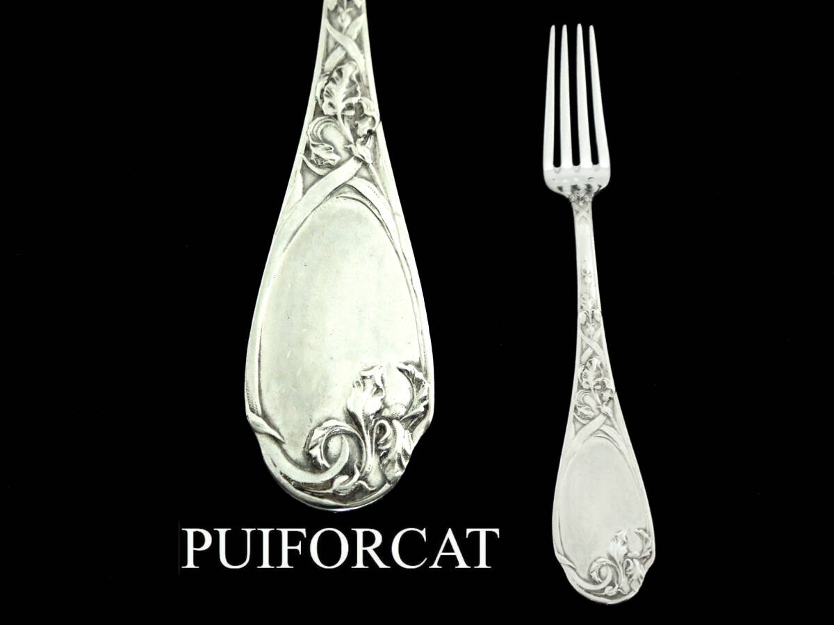 ピュイフォルカ　シルバーフォーク　PUIFORCAT　アイリス　純銀