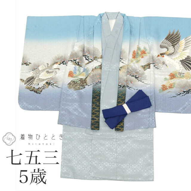 七五三 男の子 5歳 2点セット 化繊 着物 羽織 美品 仕立て上がり 身丈82.5cm 裄丈45cm グレー色系 鷹文様 和柄 和装 uu0172b