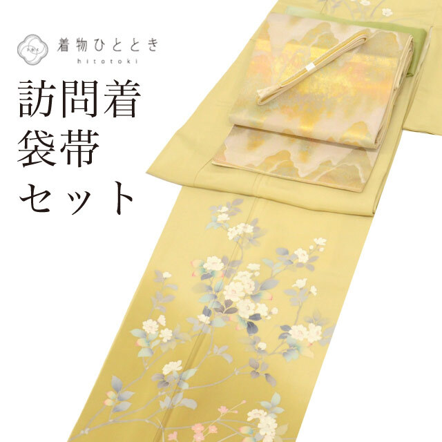 訪問着 袋帯 セット 正絹 中古 着物 身丈160cm M 裄66.7cm 緑色系 花文様 帯締め 帯揚げ 付き 縮緬 落款有 コーデ uu0011b