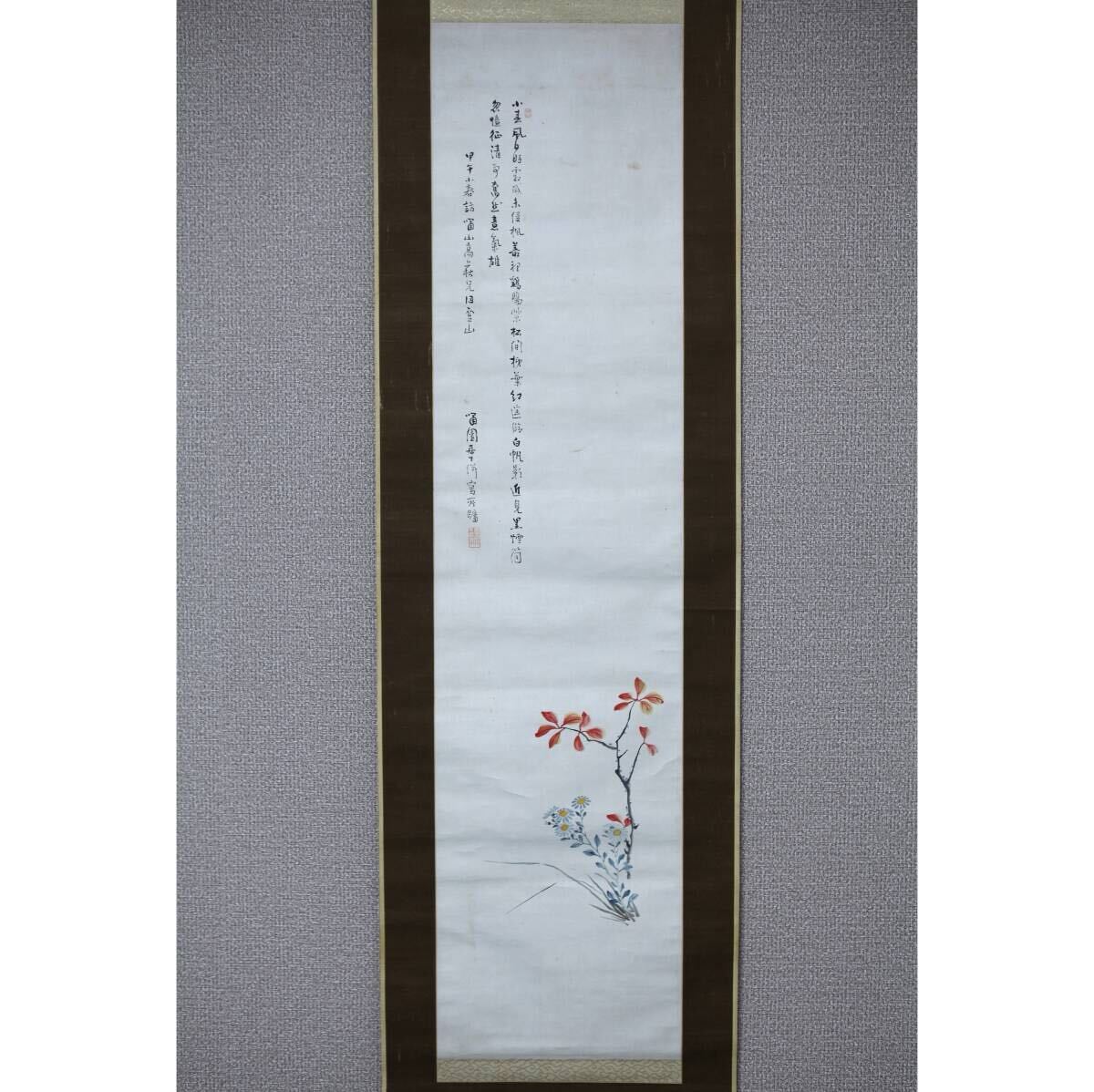 【真作】【風車】 木村小園 「秋情画賛」◎肉筆紙本◎河内の人 日向高鍋藩の藩校教授 名和大年師事 国学者