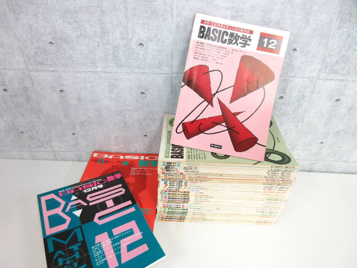 1G3-6[BASIC数学 不揃いまとめ] 現代数学者 1980年～1983年/1985年～1987年/1995年・1994年 カルダーノ 微分方程式 行列式