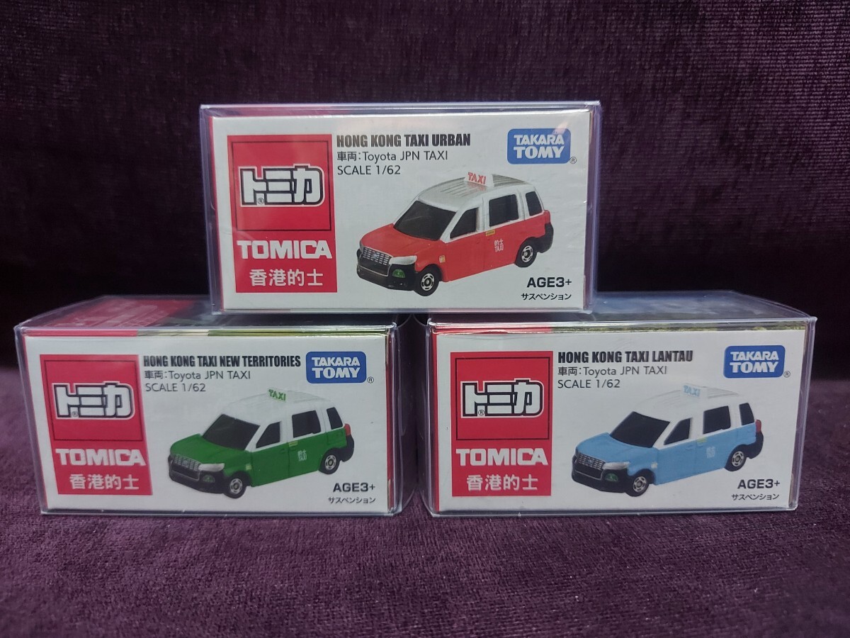 香港限定 トミカ 香港タクシー Toyota JAP TAXI 3台セット