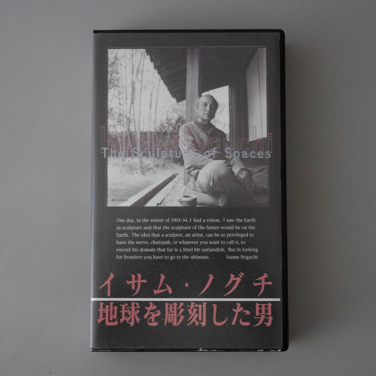 VHSビデオテープ「イサム・ノグチ 地球を彫刻した男」札幌テレビ Isamu Noguchi