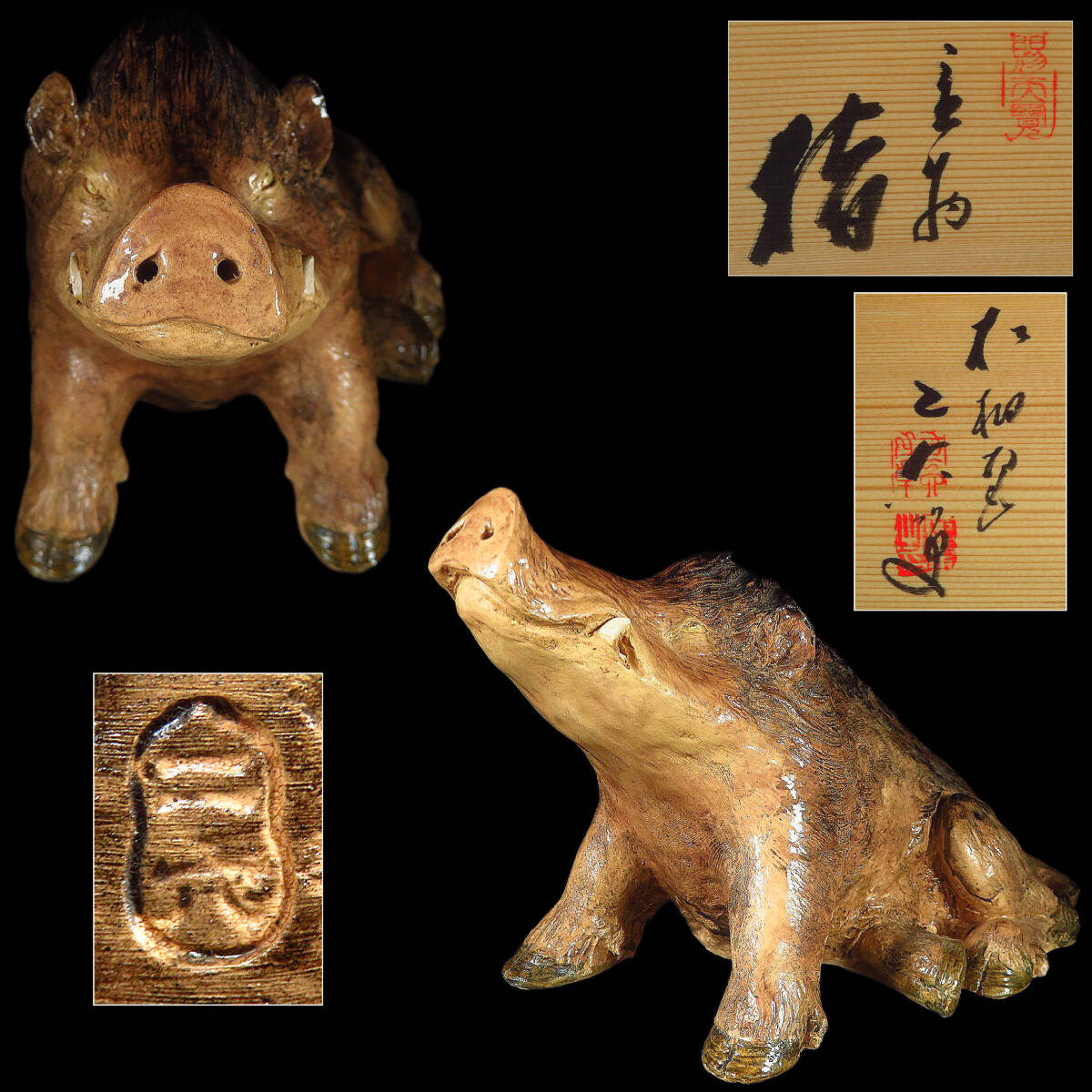 【SAKURAYA】希少品 細密彫刻【干支 猪 亥 置物/二六焼 松柏庵 佐々木二六】作家 在銘 共箱 骨董品 古美術品 愛媛県 水月 楽山 全長24cm