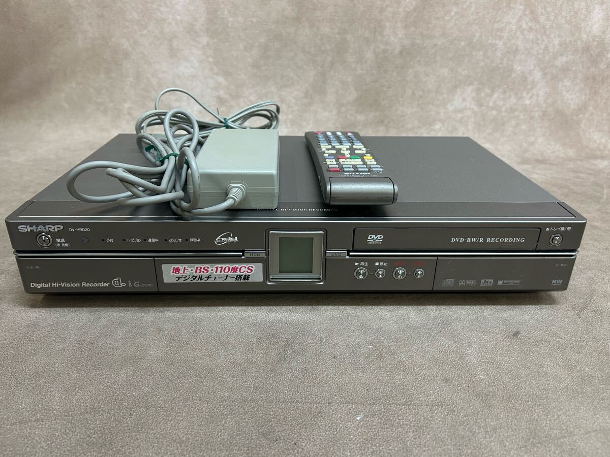 シャープ DVDレコーダー DV-HRD20 SHARPデジタルハイビジョンレコーダー 通電OK! リモコン付き 現状品 ２００４年製