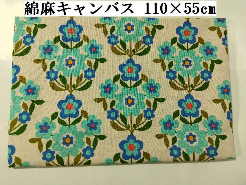布地ニ81■110×55ｃｍ■綿麻キャンバスレトロフラワー柄生地＊生成り色地色青系花日本製