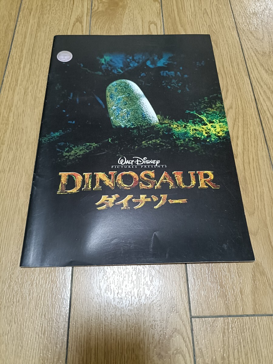 ★映画パンフレット　ダイナソー　Ｒ・ソンダック.監督/Walt Disney