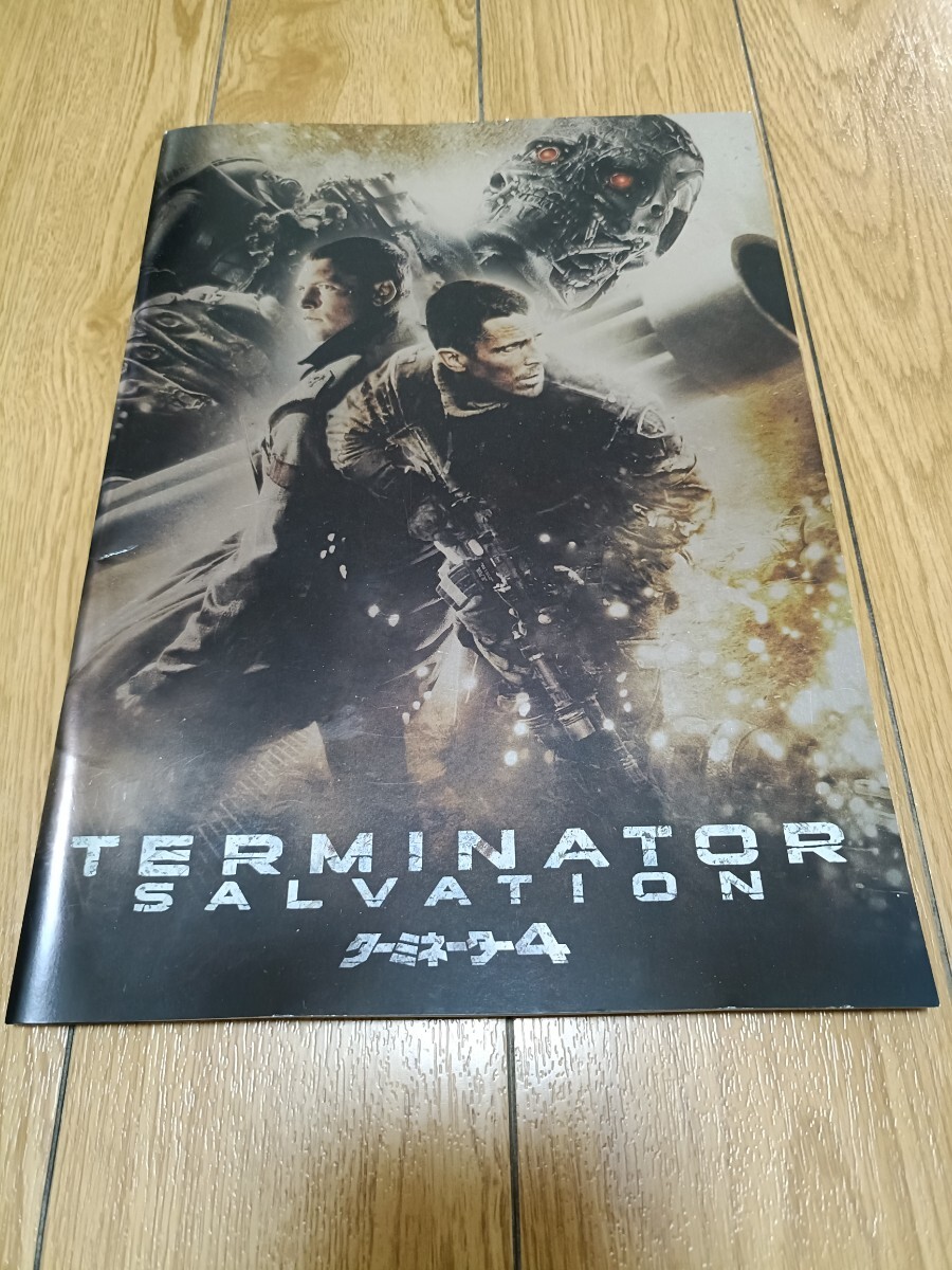 ★映画パンフレットターミネーター ４ TERMINATOR SALVATION