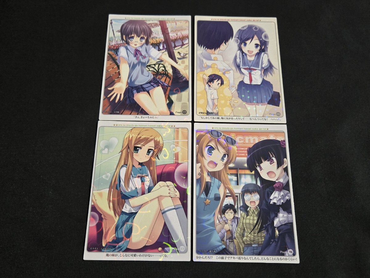 希少 らのべ×トレカ カード 俺の妹がこんなに可愛いわけがない ぴゅあ れあ ぷれみあむ まとめセット