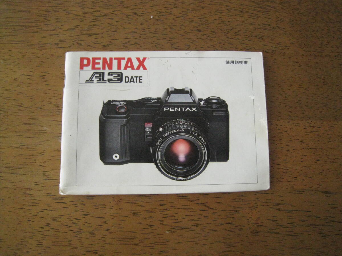 ペンタックス A3 DATE 使用説明書　【送料込み価格】