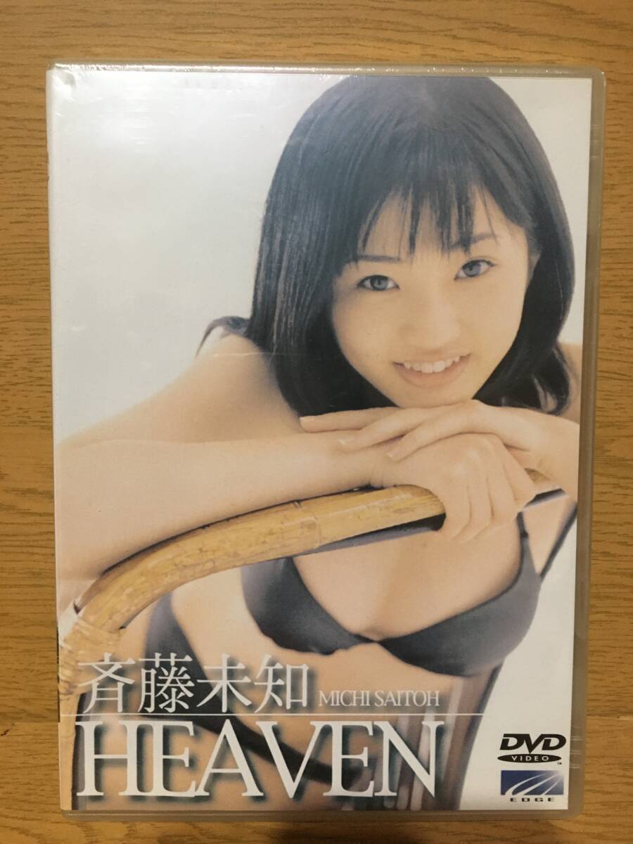 DVD 斉藤未知 HEAVEN SCDV-001