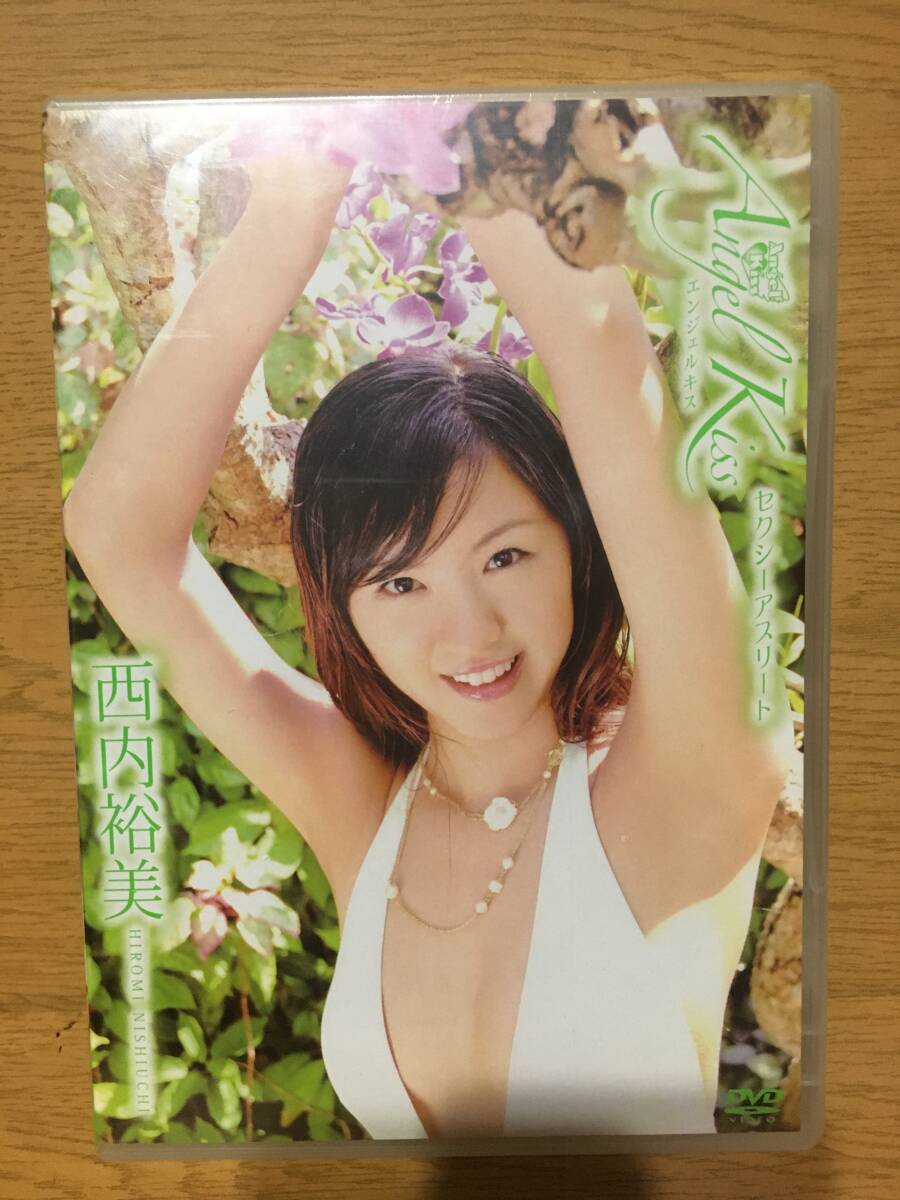 DVD Angel Kiss エンジェルキス セクシーアスリート 西内裕美 TRID-013