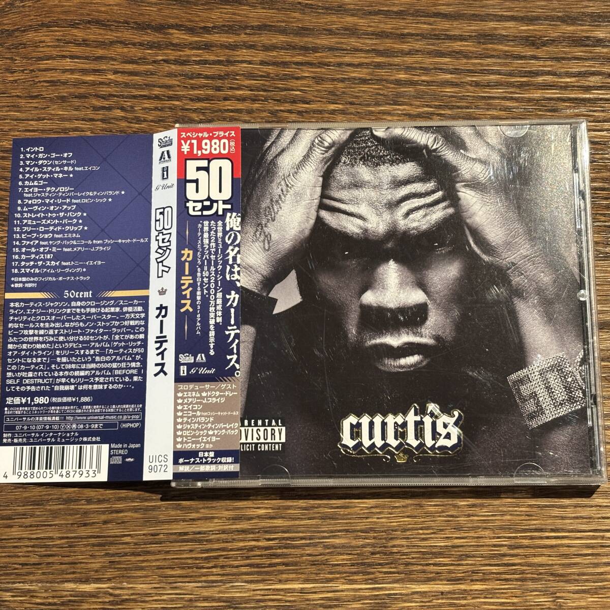 【50 CENT】Curtis