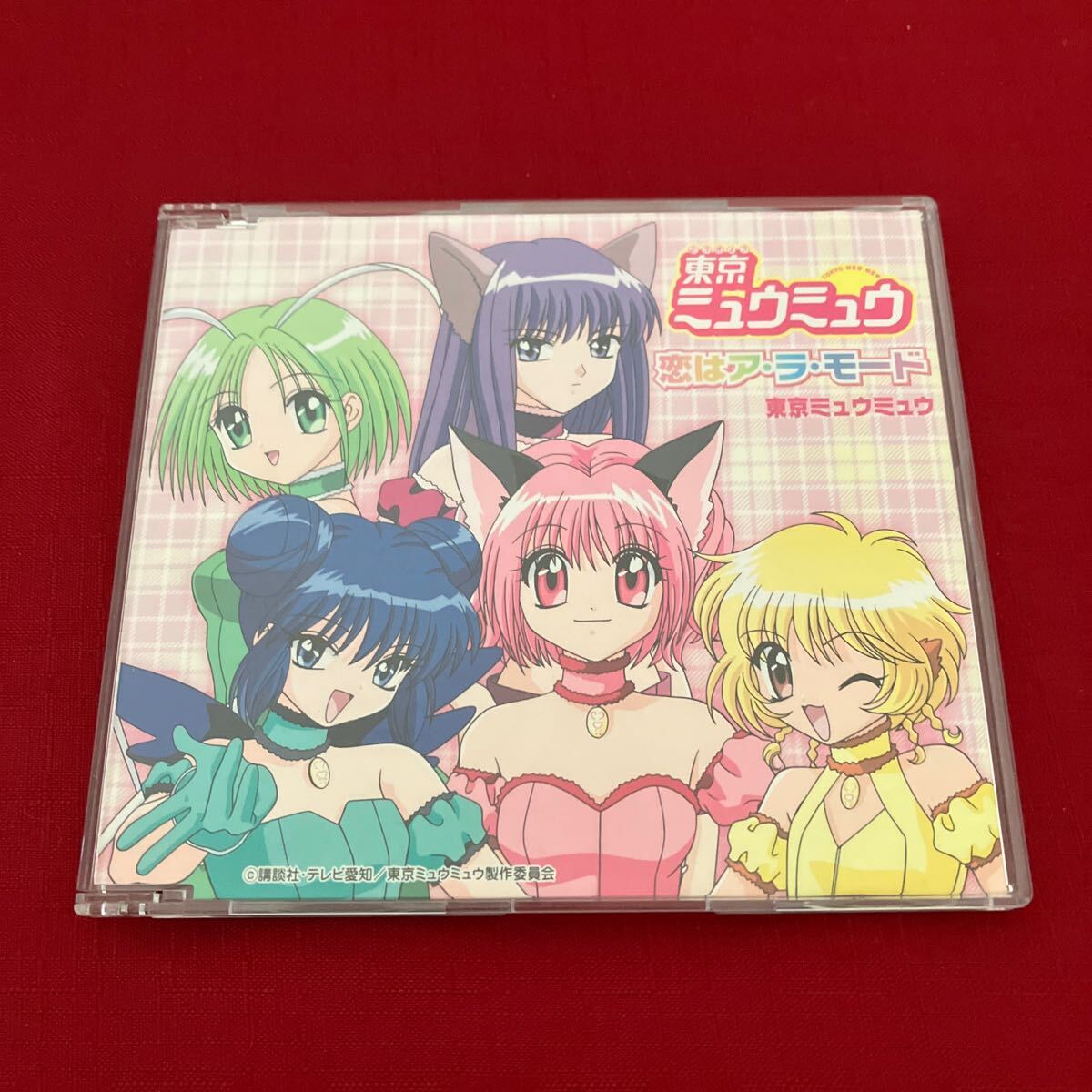 WY7【盤面良好】東京ミュウミュウ 恋はア・ラ・モード 恋はアラモード CD