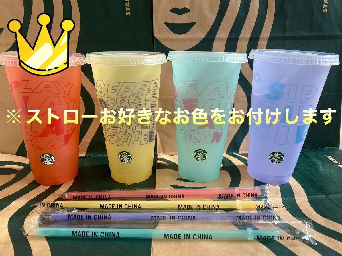 スターバックス　2025ミステリーカラーチェンジングリユーザブルコールドカップ710ml スタバ　タンブラー　選べるストロー　オレンジ