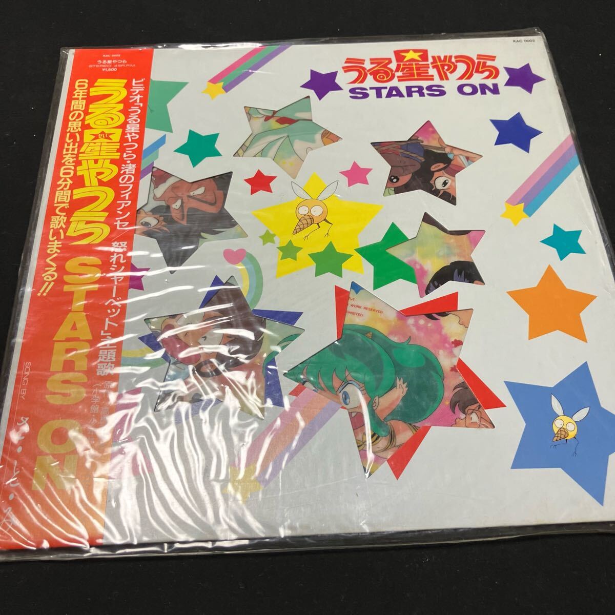 LP レコード 12インチ うる星やつら STARS ON 帯付 シール・ステッカー付 ピクチャーレコード