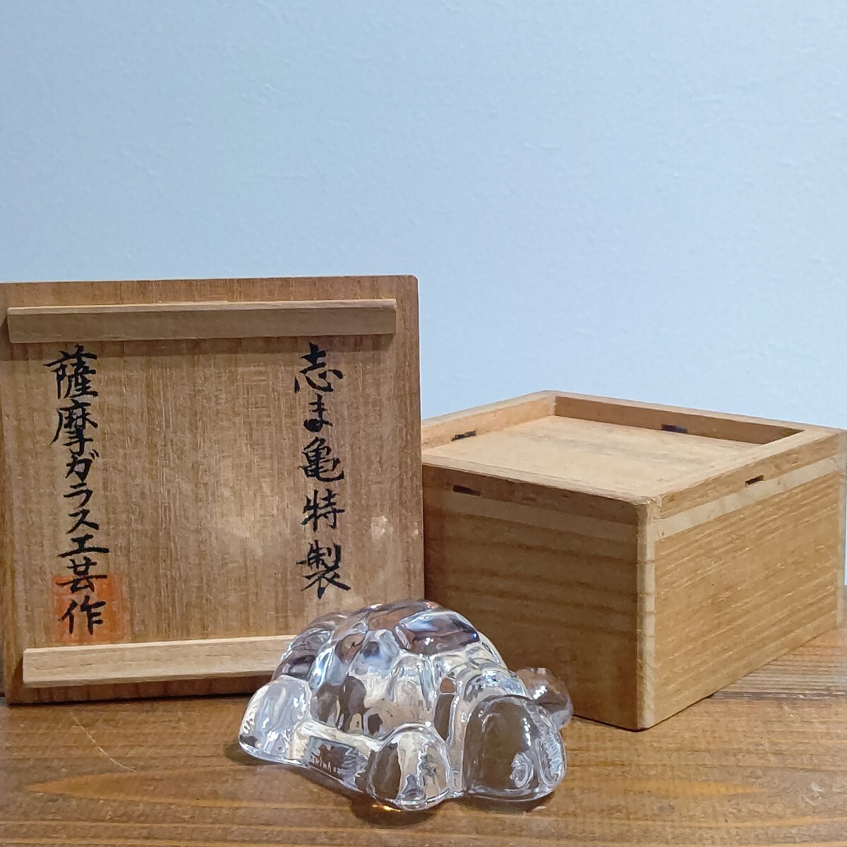 薩摩ガラス工芸 志ま亀 特製 クリスタルガラス 置物 オブジェ 硝子 インテリア 工芸品 中古 送料無料 即決