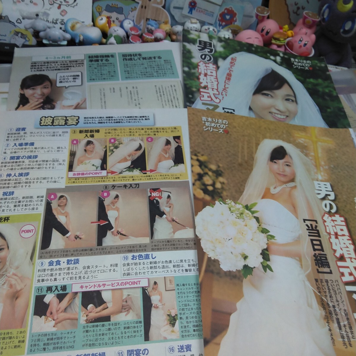 切り抜き　その19　吉木りさ　8ページ