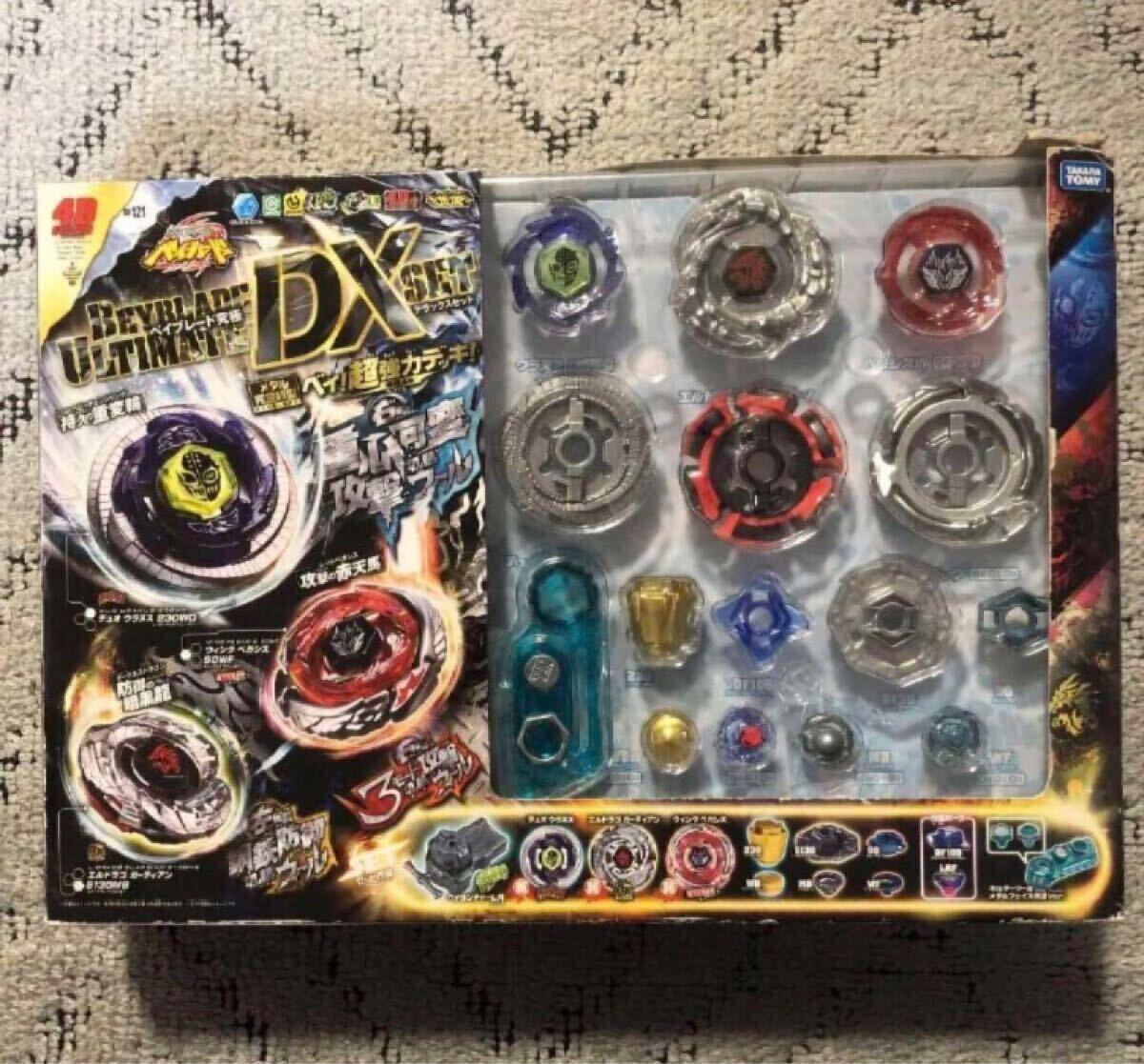 【超希少】メタルファイト ベイブレード 究極 DXセット