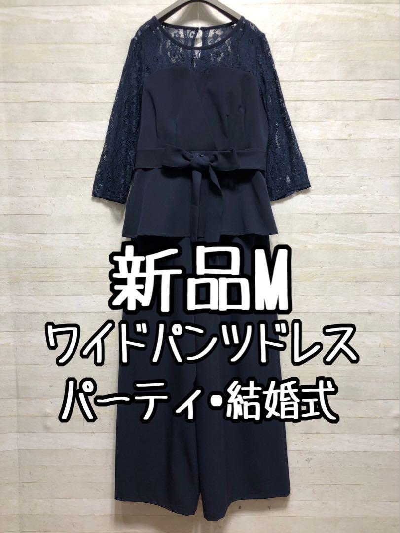 新品☆M♪紺系♪ベアトップ風ブラウス＆ワイドパンツ♪セットアップ◯D590