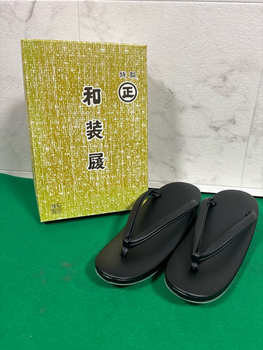 草履 和装 和装小物 着物 女性用 黒 喪服 無地 