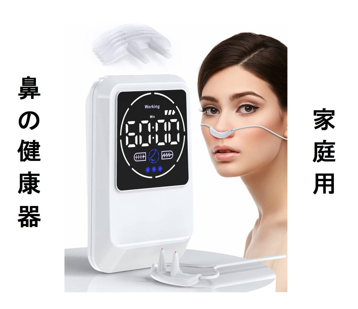 鼻の穴ヘルプ鼻の中/鼻詰まり蓄膿症治療鼻づまり花粉症アレルギー鼻水ケアヘルパー鼻炎2慢性鼻炎/鼻ずまり赤外線レーザー近赤外線/遠赤外線