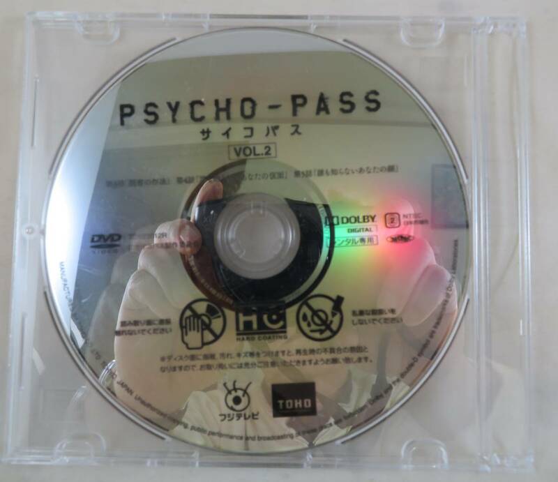 《DVD》PSYCHO-PASS サイコパス Vol2 中古品