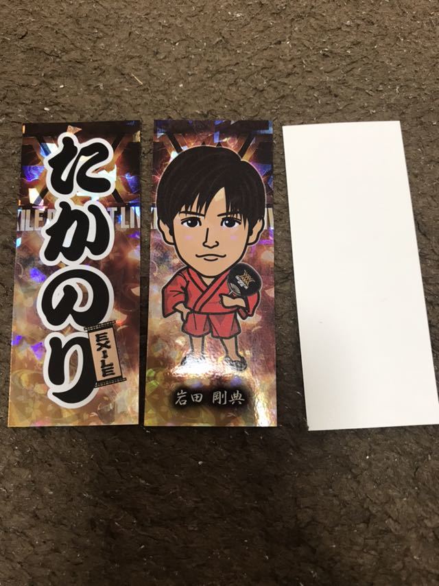 居酒屋えぐざいる 岩田剛典 千社札シール 