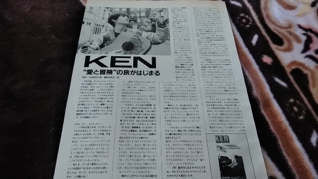 GiGS☆記事☆切り抜き☆KEN=インタビュー『Who am I?』『SPARK!～想いは星の数をこえて～』▽1Ea：ccc120