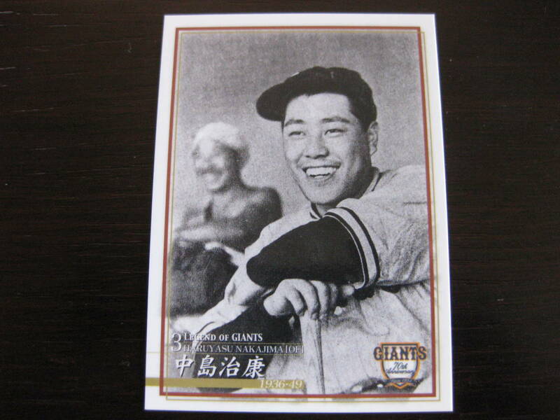 ★BBM04 ★中島治康　003　巨人　読売ジャイアンツ　70年記念カード