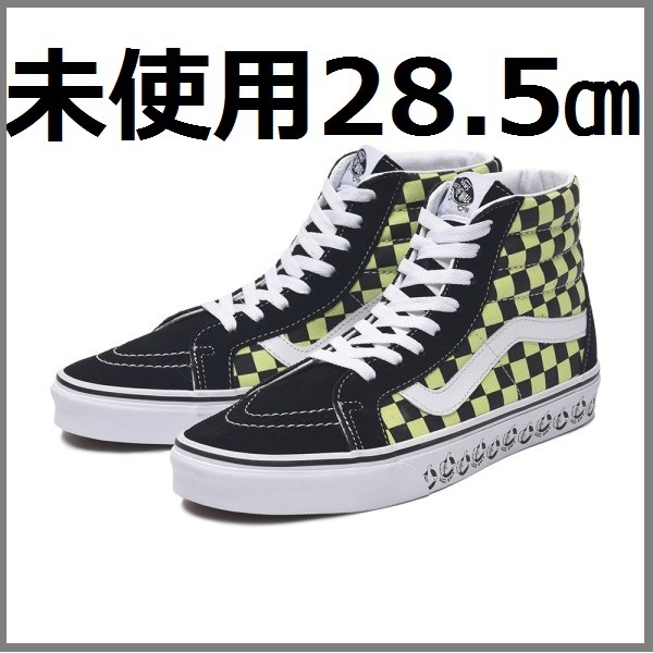 ★即決完売★28.5㎝ US 10H VANS SK8-HI BMX チェッカー ブロック チェック バンズ スケートハイ ヴァンズ サイドテープ