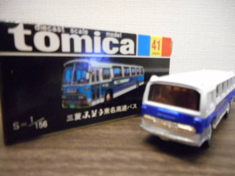 ★三菱ふそう★　　黒箱・東名高速バス　　トミカ　　１／１５６　　　新品・未使用　　　ケース付き