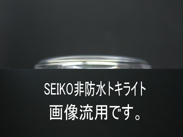 純正 セイコー 汎用非防水プラ風防 実測φ32.29/SEIKO Old days Non-waterproof Watch glass(管S純14-2) 