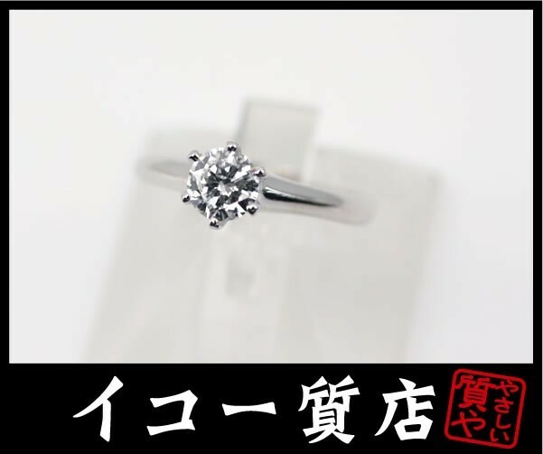 イコー質店　Pt900　ダイヤモンド0.408ct　リング　9号　RY0913