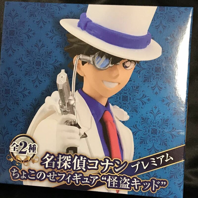 名探偵コナン 怪盗キッド ちょこのせフィギュア 帽子　銃構え