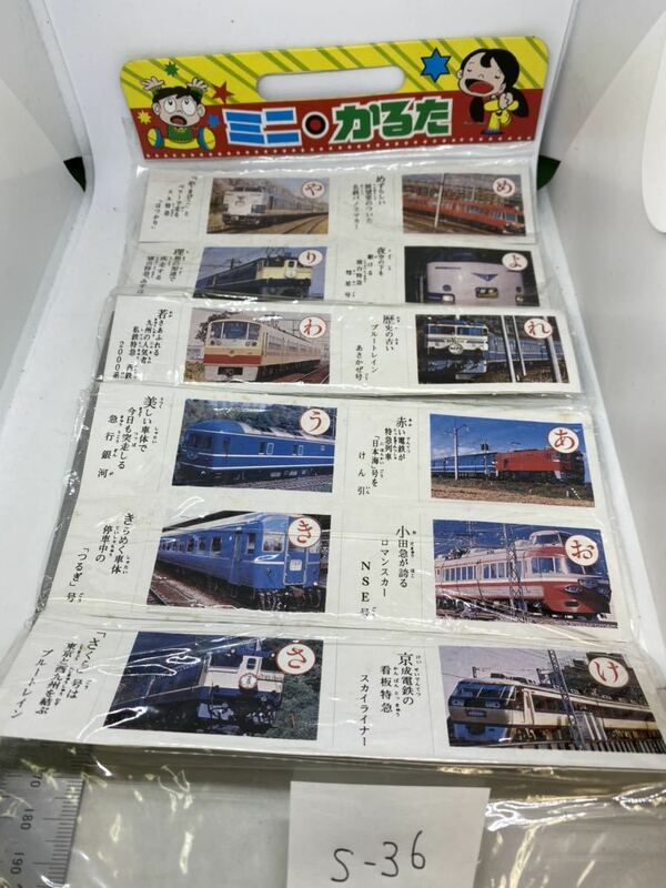 当時もの ミニかるた　昭和のおもちゃ レトロ 駄菓子屋 おもちゃ 昭和レトロ 当時物